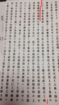 古文書に出てきた漢字がわかりません 魚へんに浮くの右側で何と読むの Yahoo 知恵袋