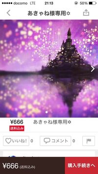 このラプンツェルのホーム画面が欲しいのですが見つけられません 知っている Yahoo 知恵袋