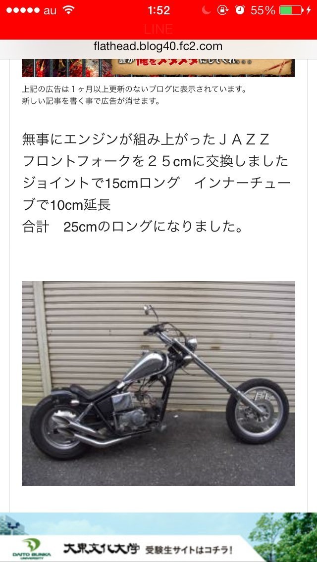 ジャズのフロントフォーク延長を考えています。15cm延長キット