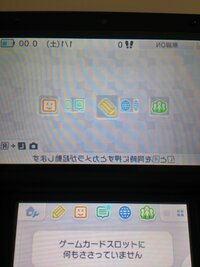 3dsでソフトをやっている時に 抜いてもいないのに ゲームカードが抜かれ Yahoo 知恵袋