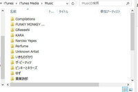 Iphoneにitunesに入っている曲が一部同期出来ません Yahoo 知恵袋