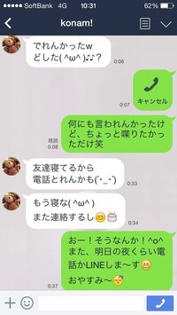 こんな会話脈ありですか 同じ時期にカラオケバイトを始めた者同士で 相手か Yahoo 知恵袋