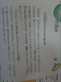 古文 大江山 の以下の部分の現代語訳をお願いします 和泉式部 保昌が妻にて 丹 Yahoo 知恵袋