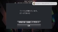 Psvitaのデータ破損からのエラー連発 ご意見をお聞きした Yahoo 知恵袋