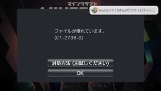 マインクラフトvitaでファイルがこわれていますってなってるで Yahoo 知恵袋
