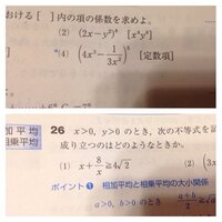 数研出版のサクシード数 の211番 4 と26番 1 が解説を見ても分か Yahoo 知恵袋