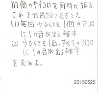3個のさいころを同時に投げるとき次の事象の確率を求めよ１ 3個 Yahoo 知恵袋