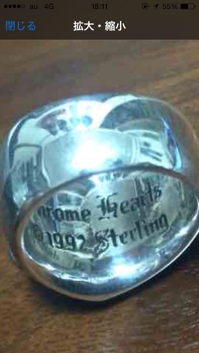 Chrome Hearts キーパーリング 21号 真贋不明 Chrome Hearts キーパーリング 21号 真贋不明（Chrome Hearts