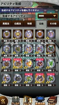 Ffrk 物理アビの ４以上は必中 物理アビの ４ Yahoo 知恵袋