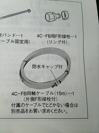 同軸ケーブルの規格で S ５c Fbと５c Fbでは構造の違いは Yahoo 知恵袋