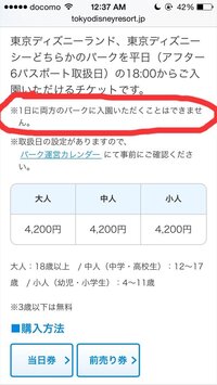 1日にディズニーシーとランドの両方を回ることになってしまいまし Yahoo 知恵袋