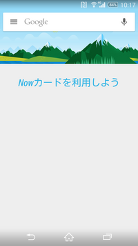 Google検索の時に Nowカードを利用しようというメッセージが毎回 Yahoo 知恵袋