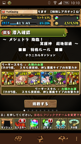 パズドラ現段階での最強パーティーは覚醒ラーのこのパーティーで間違えなくな Yahoo 知恵袋