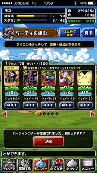 Dqmslかげのきしについて かげのきしにピオリムを覚えさせたいの Yahoo 知恵袋