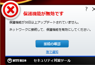 いつもpcを開くとこのように保護機能が無効ですとでるんですがどうしたらい Yahoo 知恵袋