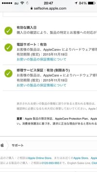 Applecare保証iphone制限ありってなんですか おそ Yahoo 知恵袋