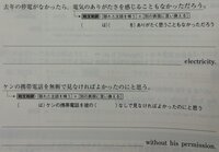 停電で消えていた電気がつく時の つく は 点く であっていますか Yahoo 知恵袋