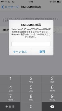 Iphoneに表示されているコードってなんのことですか お疲 Yahoo 知恵袋