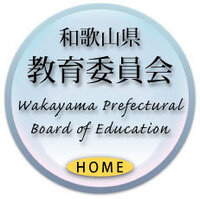 和歌山県教育委員会 １９９２年３月 出席日数が足りない生徒の出席日数を改 Yahoo 知恵袋