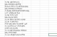 のようにカタカナを で囲いたいのですがやり方がわかりません 教えてください Yahoo 知恵袋