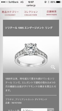 婚約指輪がカルティエってダサいですか どうでしょうね 私はカルテ Yahoo 知恵袋