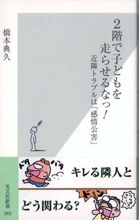 子どものキーキー声について たまに ２歳 ３歳位の子どもでキーキー叫ん Yahoo 知恵袋