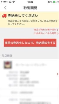 緊急です メルカリで クロネコヤマトで発送を頼もうとし Yahoo 知恵袋