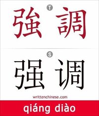繁体字と簡体字で困っています 日本漢字強いというと字があります 日本漢字 Yahoo 知恵袋