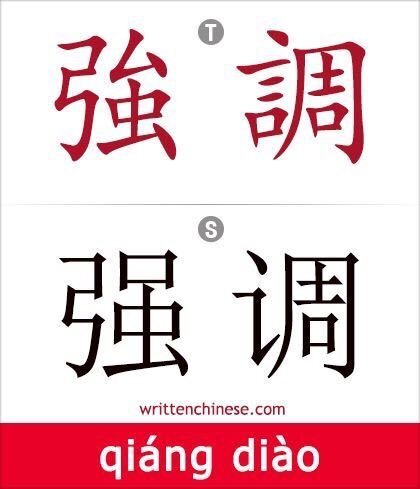 早わかり中国簡体字 Amazon.co.jp: 早わかり中国簡体字 : 遠藤 紹徳: 本