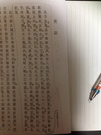 史記の書き下しと現代語訳について 史記の 嘗従楚相飲 儀 Yahoo 知恵袋