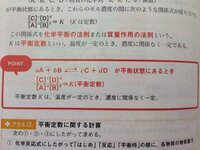 平衡定数について、 可逆反応の時はどちらにも反応が起こると分かったんですが、
平衡定数の分母、分子はどちらの濃度が来るかは定義されていますか？
もし分母と分子入れ替えたならKの値が変わると思うんですが…
よろしくお願いします。