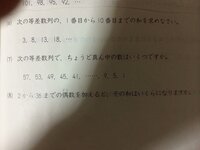 中学受験の算数の問題です 8番の等差数列の偶数の和の問題なんですが これ Yahoo 知恵袋