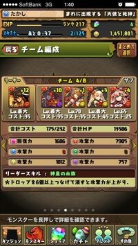 パズドラつよい火イルムパを教えてください イルムは2体でレイラン Yahoo 知恵袋