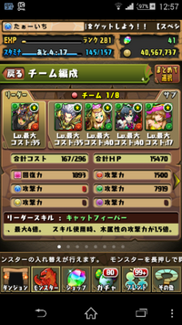 パズドラのプラスをふるモンスターで悩んでいます 最近は覚 Yahoo 知恵袋