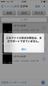 Mediatapで動画をダウンロードしたのですが こうなってしまい再生でき Yahoo 知恵袋