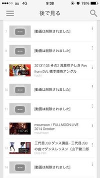 Youtubeの後で見る機能で 消えた動画を後で見るリストから削除す Yahoo 知恵袋
