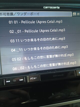 Carrozzeriaのカーナビでmp3ファイルをsdカード経 Yahoo 知恵袋