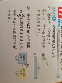 6年生の算数の問題で 分数のかけ算なんですが 計算の仕方等わかりやすく教 Yahoo 知恵袋