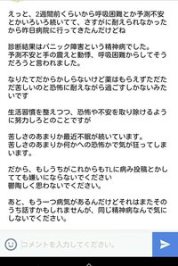 自称パニック障害 うつ病の既婚友人がlineのタイムラインに 病みア Yahoo 知恵袋