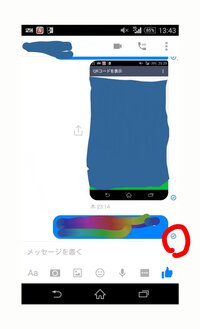 Messengerのトーク画面で赤丸で囲ってあるアイコンは何を意味しているので Yahoo 知恵袋