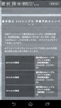 アニメイト早期予約特典について 早期予約特典が発表される前に予 Yahoo 知恵袋