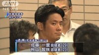 相模原死体遺棄事件の秋山容疑者は美人だと思いますか 美人の方だと思います Yahoo 知恵袋