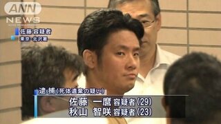 相模原事件の佐藤一麿の母親は大物アナウンサーらしいのですが 何 Yahoo 知恵袋