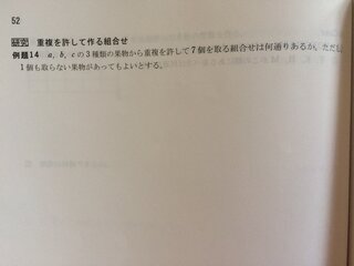 数aです 重複を許して作る組み合わせa B Cの三種類の果物から重複 Yahoo 知恵袋