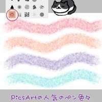 Picsartで写真の上からなぞって絵を描く方法を教えてください なぞった絵 Yahoo 知恵袋