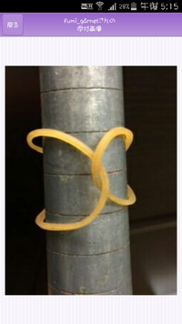 繋げた輪ゴムの端と端を繋ぎ合わせる方法を教えてください と の輪ゴム Yahoo 知恵袋