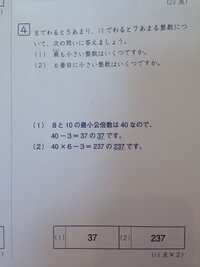 子供の算数の問題がわかりません 8で割ると5あまり 10で割る Yahoo 知恵袋
