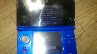 3dsの電源を入れたら青いランプは点くんですけど画面が暗いまま Yahoo 知恵袋