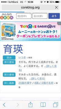 赤ちゃんの名前 男の子 なのですが いつき と読む名前で一番良いものはど Yahoo 知恵袋