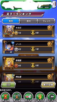 ドラゴンボールのドッカンバトルで天下一武道会が開催されましたね Yahoo 知恵袋